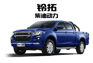 全新一代铃拓